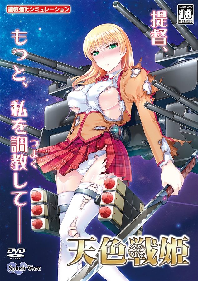 Amairo Senki page 1 full