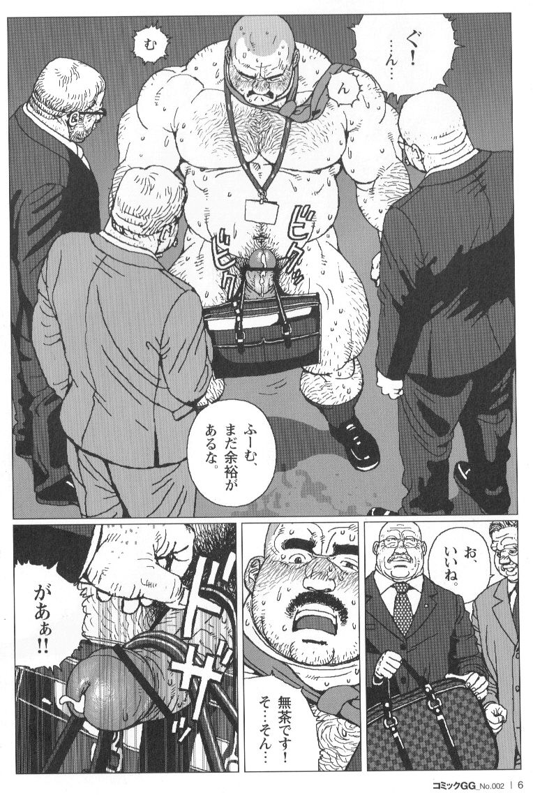 課長玩具 page 6 full