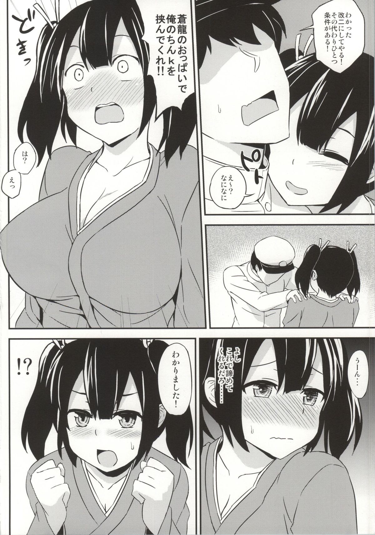 Bikini Kousen page 3 full