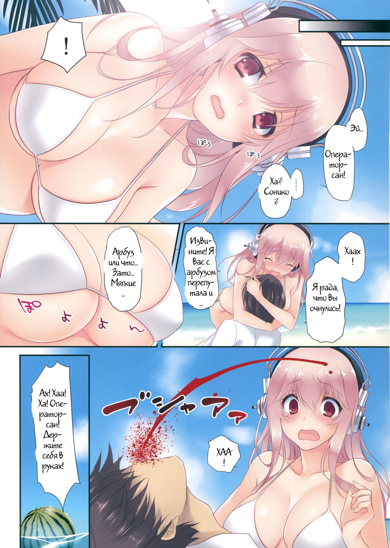 SO SMILE! page 10 full