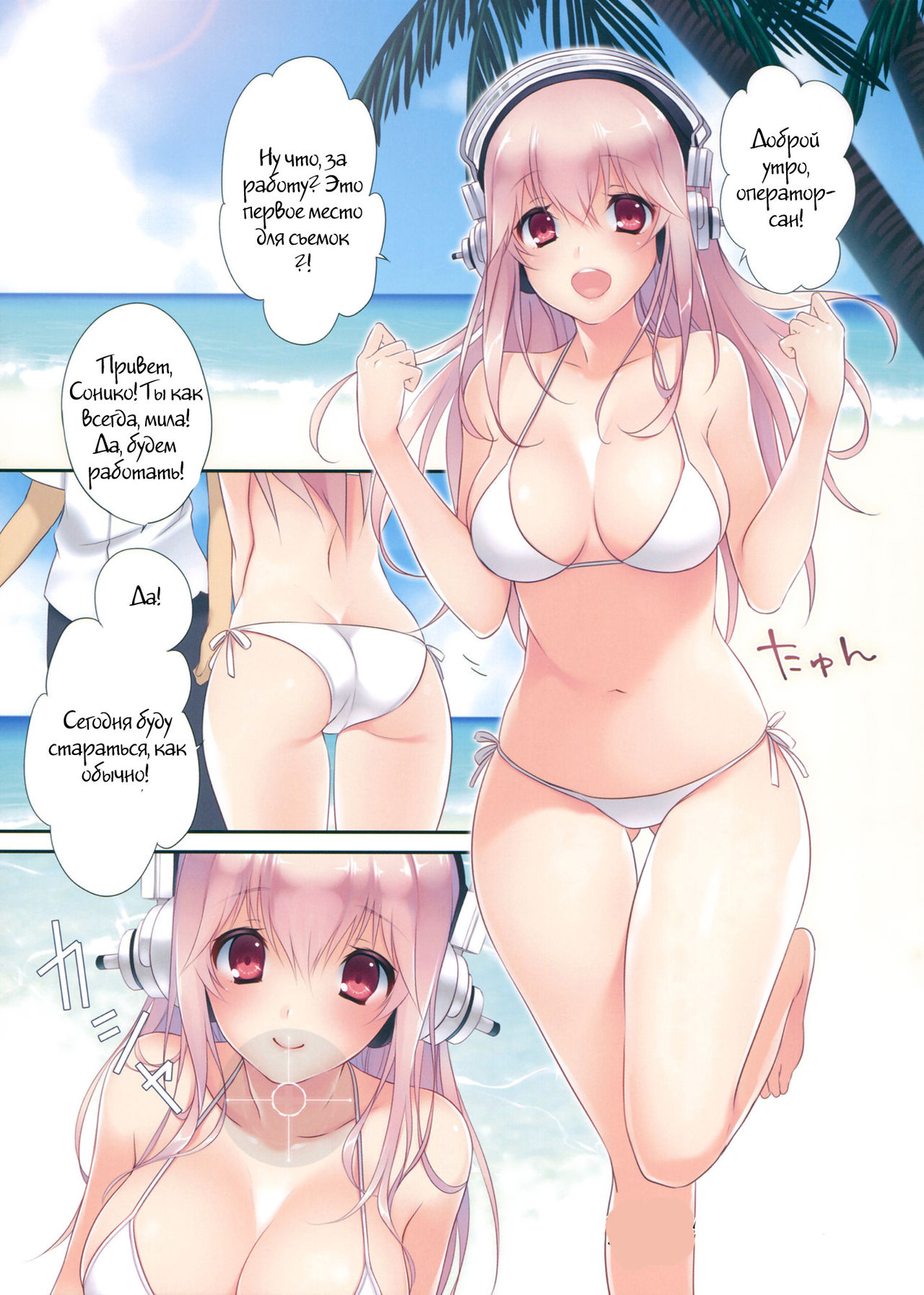SO SMILE! page 4 full