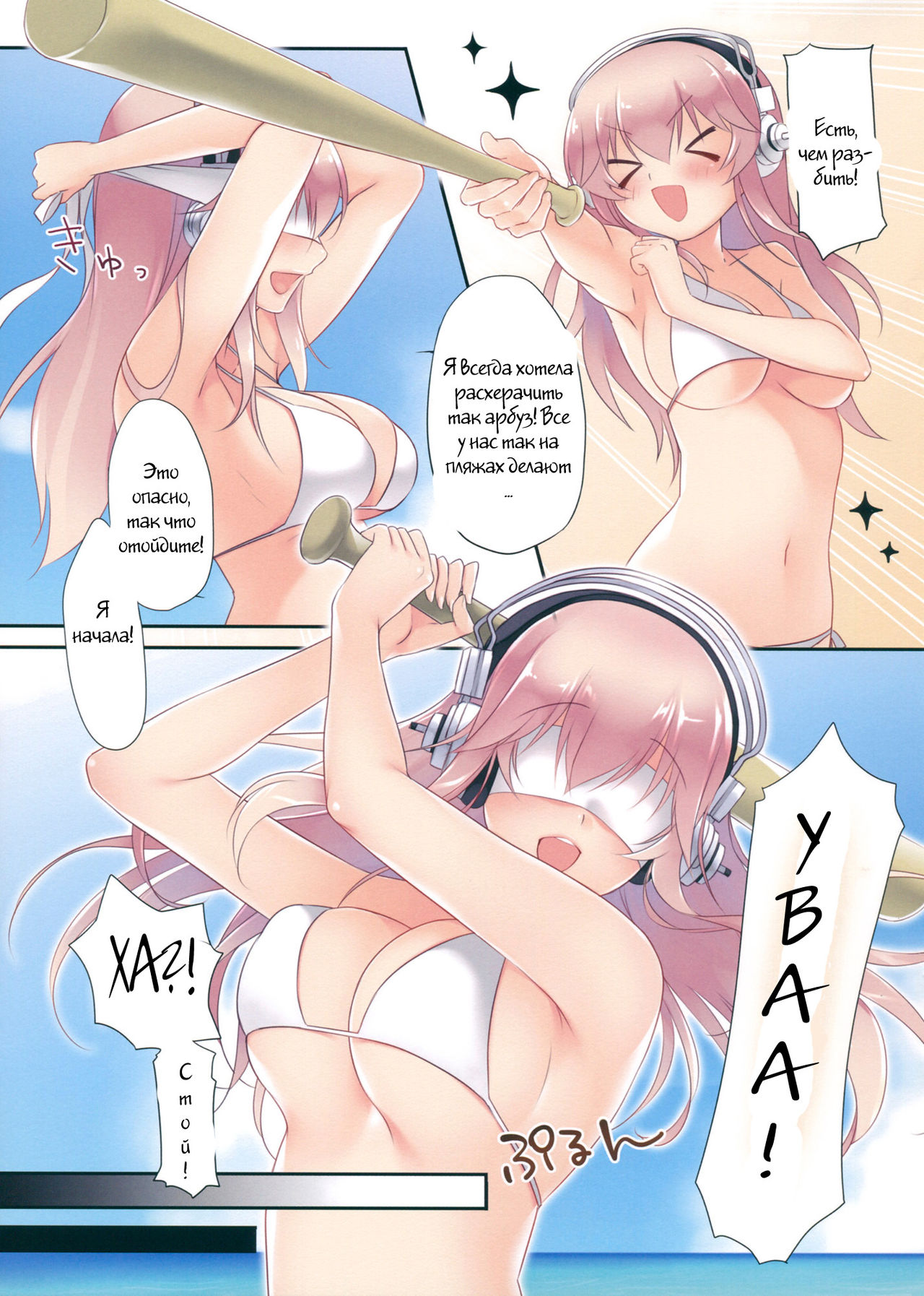 SO SMILE! page 6 full