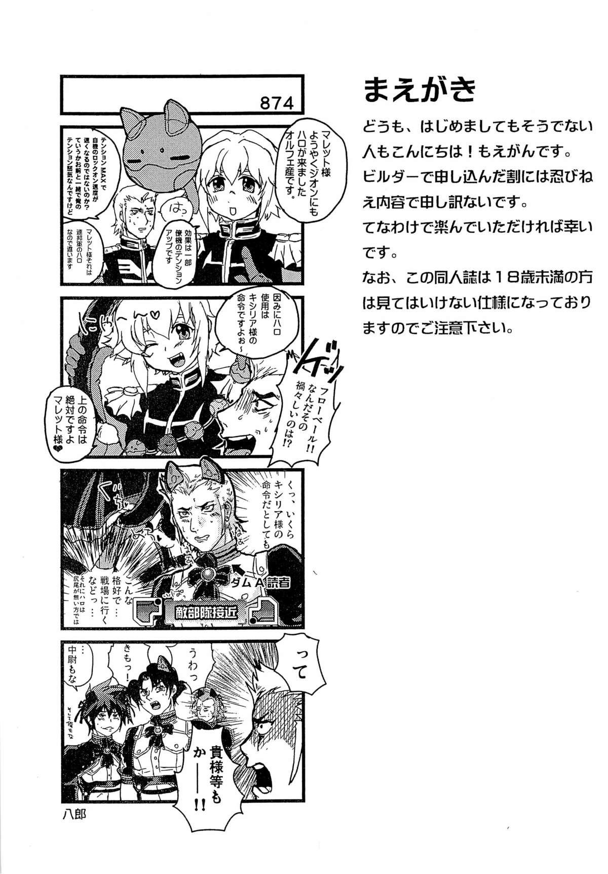 Gaiden Hon 2 page 3 full