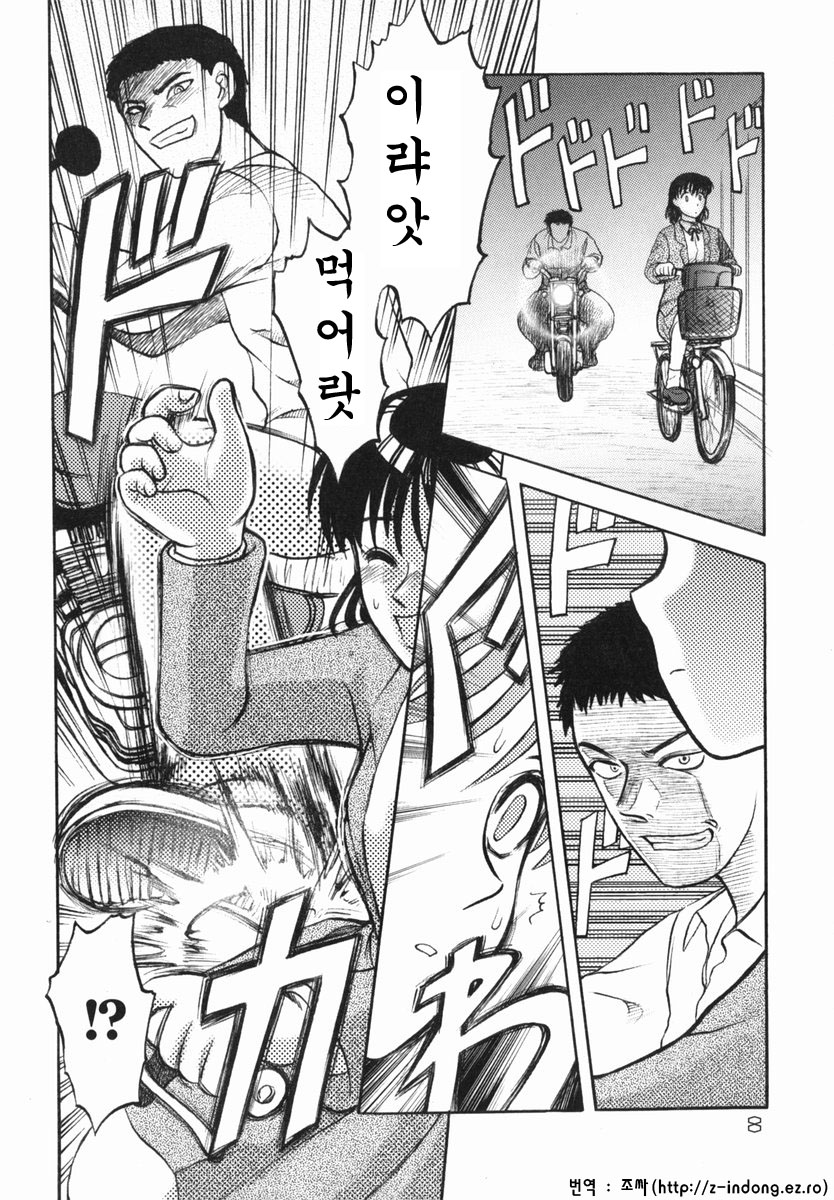 Shin Gendai Ryoukiden - Joshikousei Konkuri Zume Satsujin Jiken page 7 full