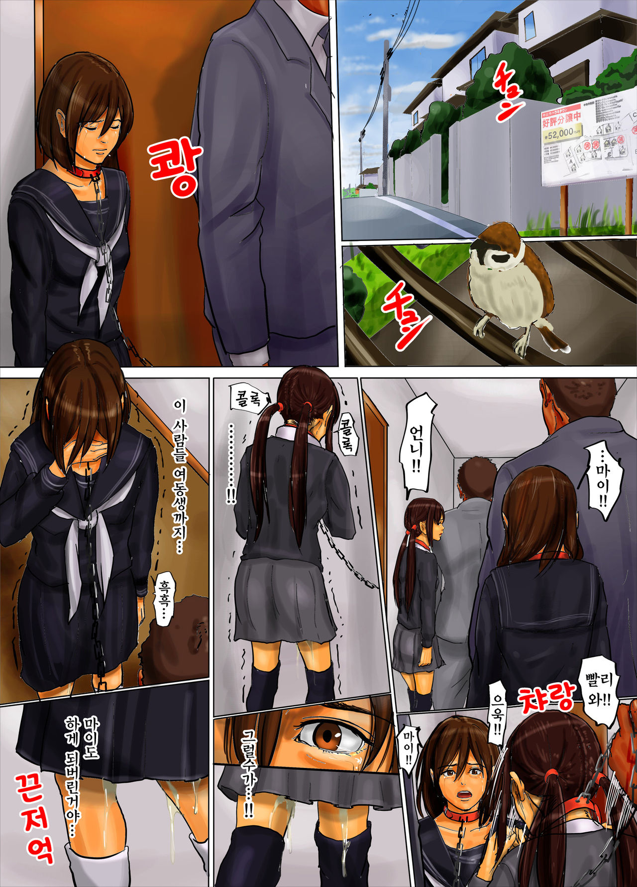 Oyako no Ori 2 - Ningen o Yameta Oyako page 7 full