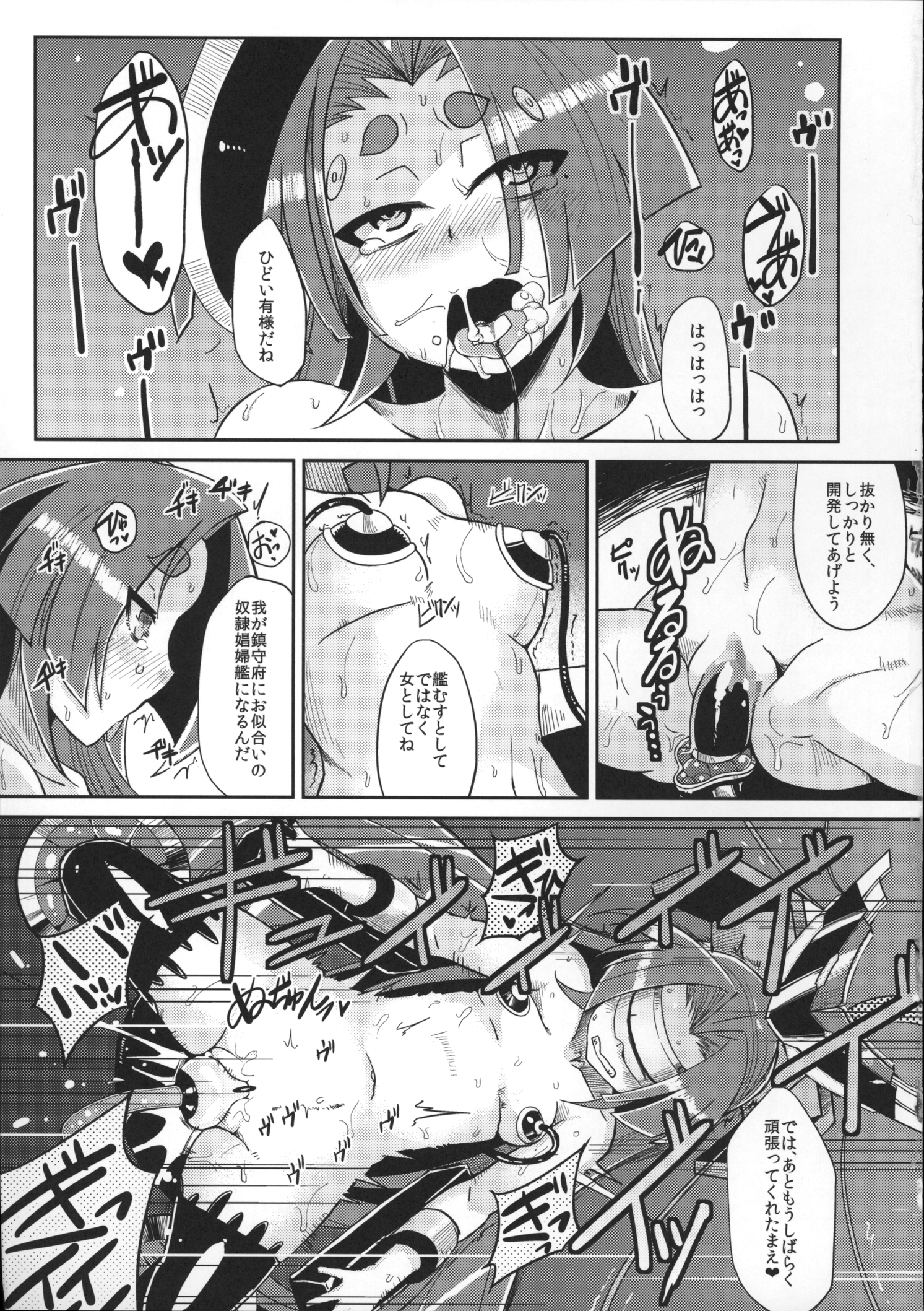 Dorei Shoufukan Hatsuharu page 6 full