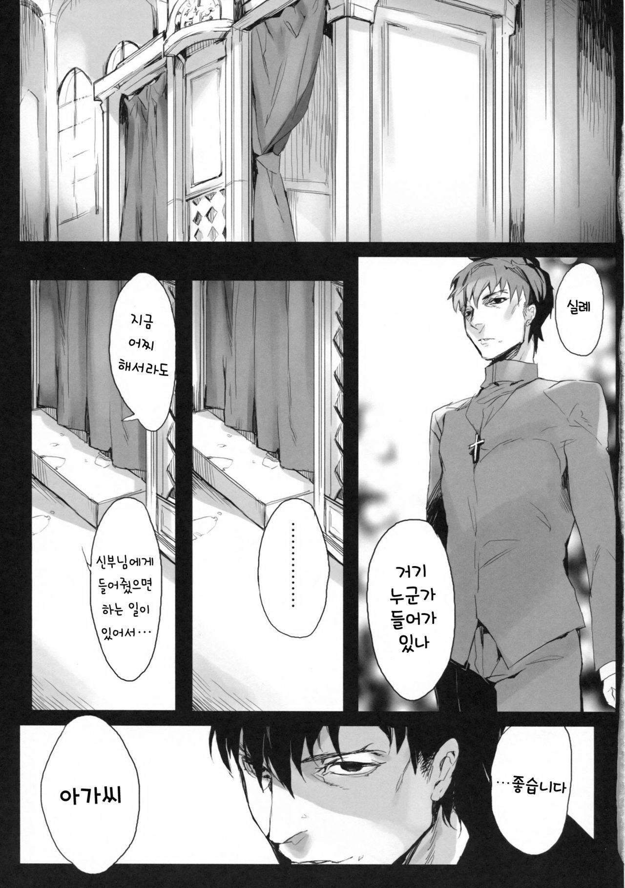 La Puselle/Pseudepigrapha page 7 full