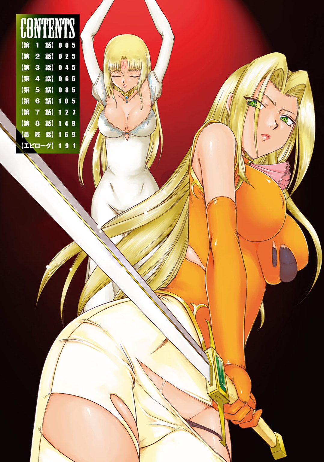 Ingyaku no Oukoku Auger Hakudaku Senki Eleanor page 3 full