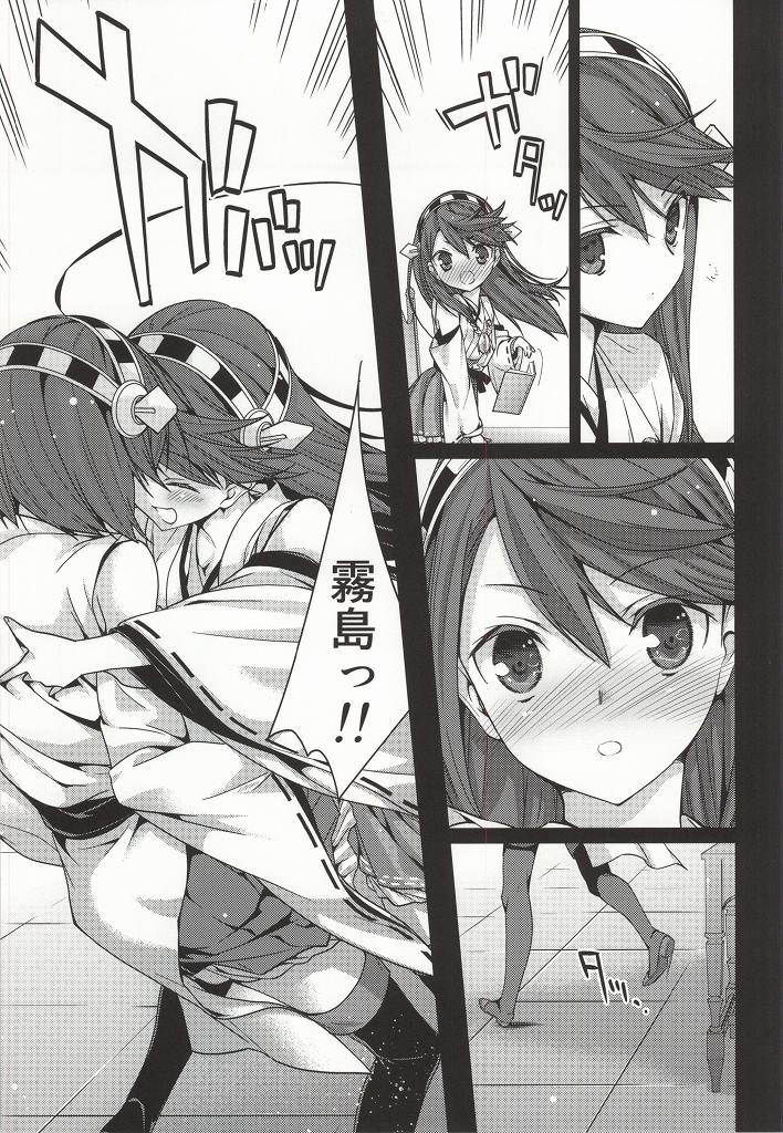 Koi no Peacock-Tou Kouryaku Sakusen page 10 full