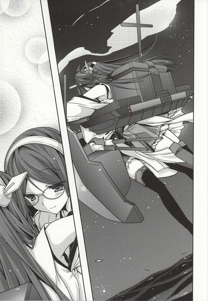 Koi no Peacock-Tou Kouryaku Sakusen page 5 full