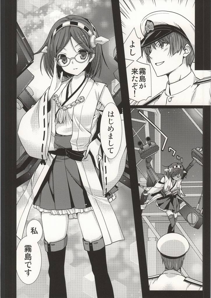 Koi no Peacock-Tou Kouryaku Sakusen page 7 full