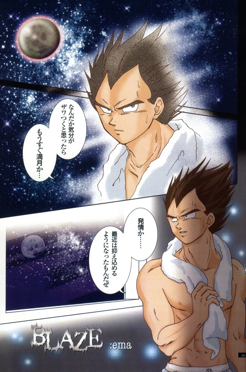 Blaze page 3 full