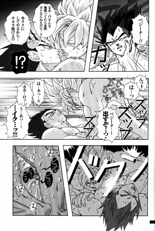 Blaze page 9 full