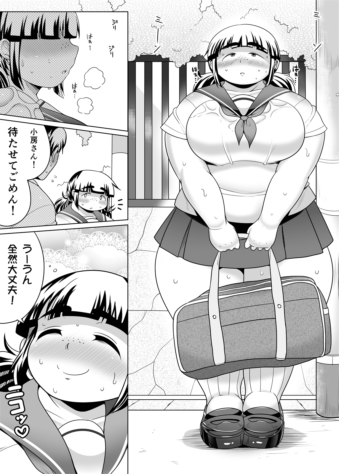 Jimi Pocha Kanojo to Chou Noukou Ecchi page 3 full