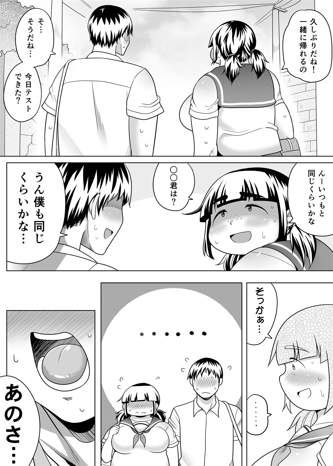 Jimi Pocha Kanojo to Chou Noukou Ecchi page 4 full