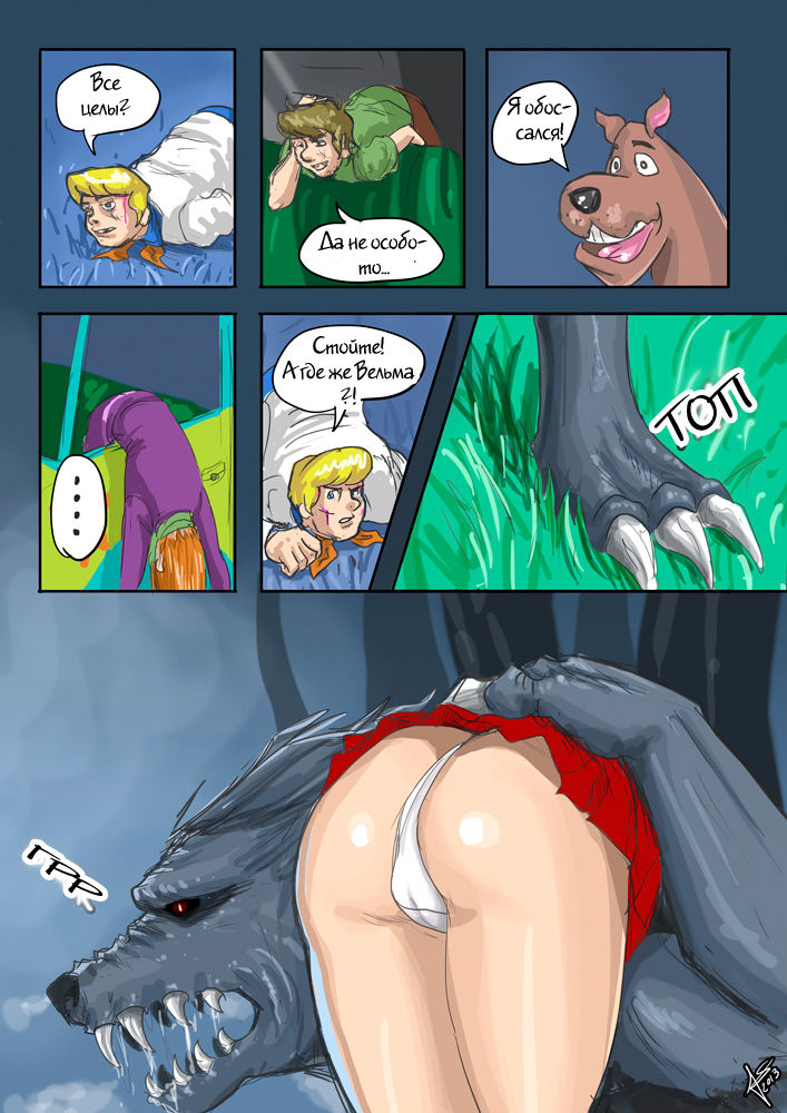 Velma's 4 Nights page 4 full