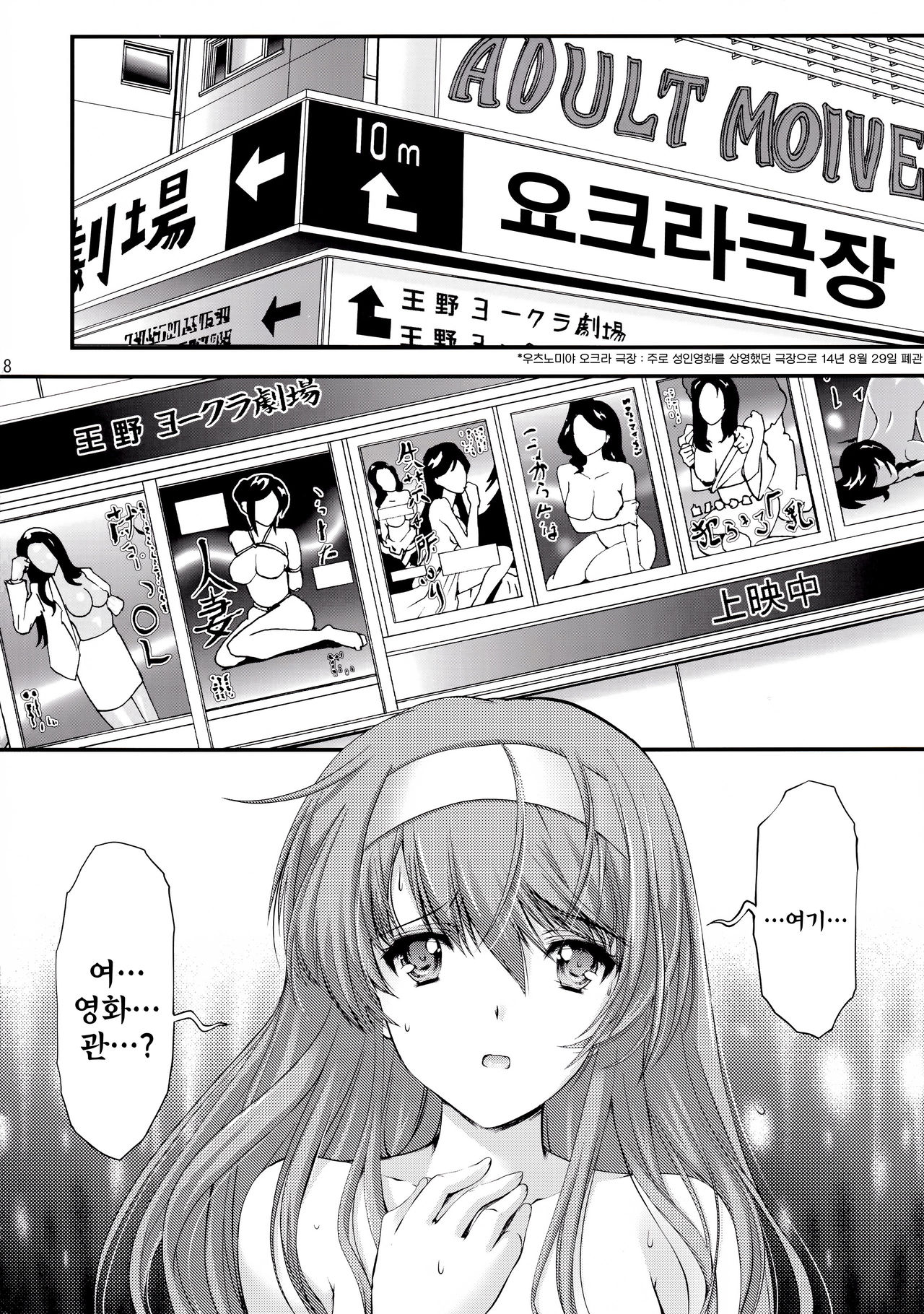 Shiori Dai-San-shou Yami no Kokuin Chuukan Shinsouban page 8 full