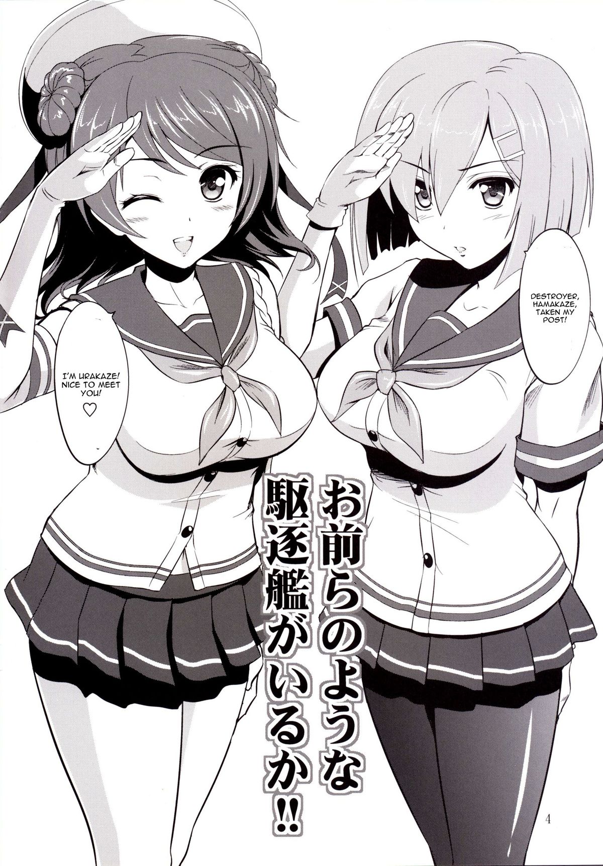 Omaera no Youna Kuchikukan ga Iru ka!! page 3 full