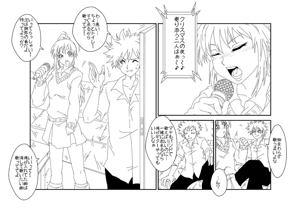 Mind Control tte Kanji @ Mochizuki Maya Hen Vol. 1 page 6 full