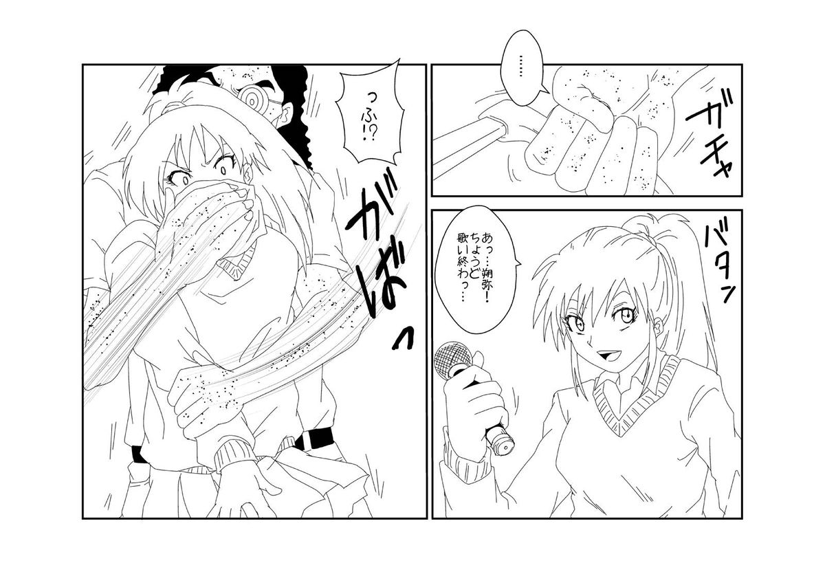 Mind Control tte Kanji @ Mochizuki Maya Hen Vol. 1 page 8 full