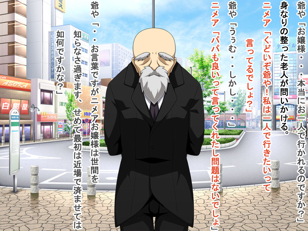 Ejiki no Ojousama page 2 full