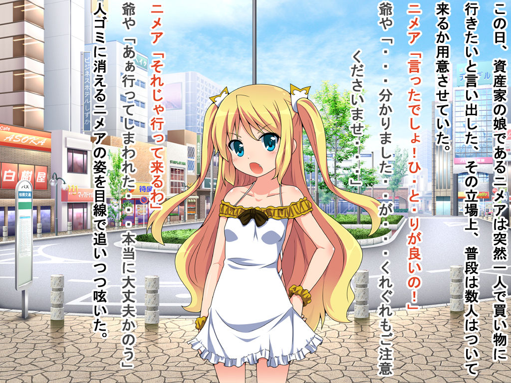 Ejiki no Ojousama page 3 full