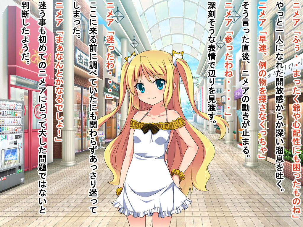 Ejiki no Ojousama page 4 full