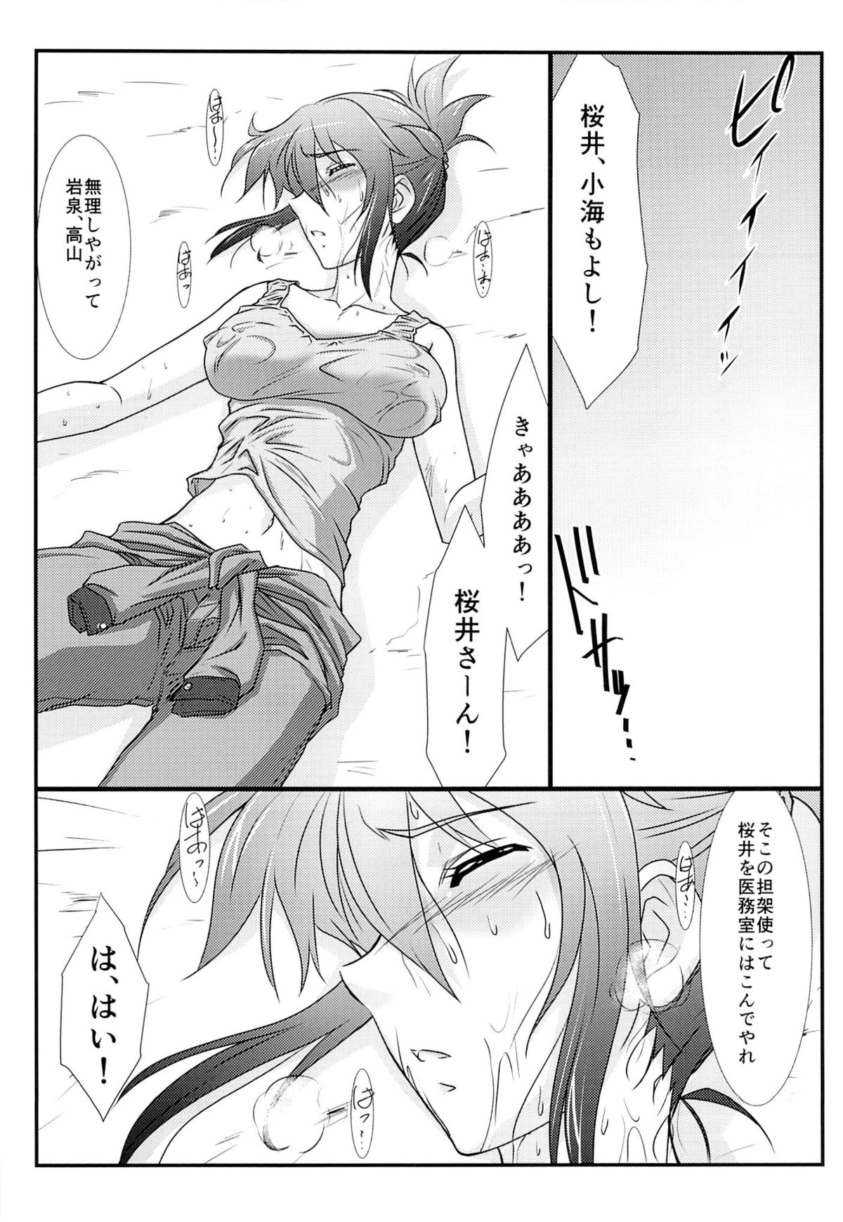 Astral Bout Ver.28 page 4 full