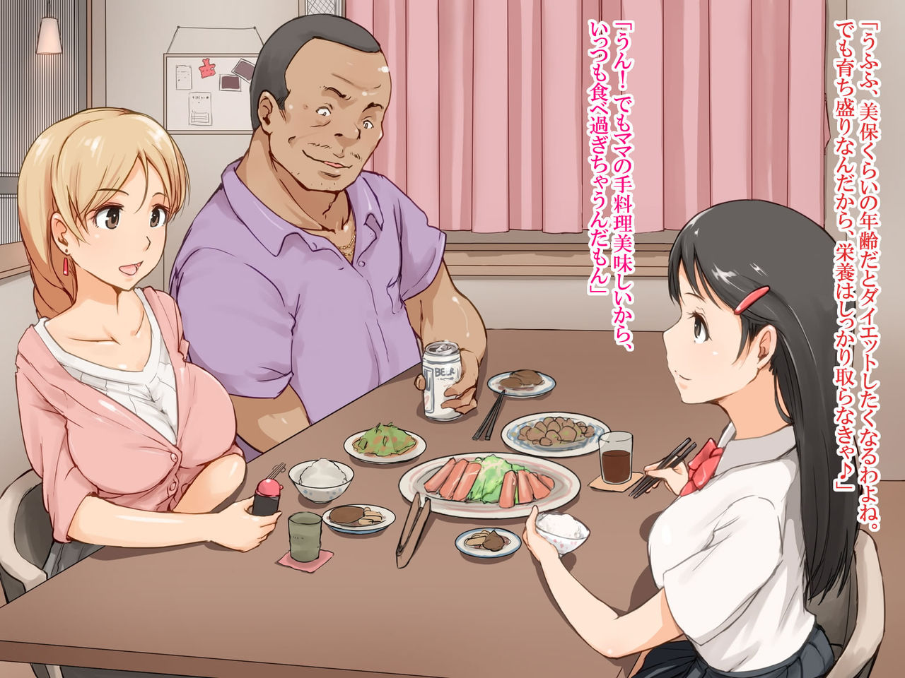 Kedamono ni Shihaisareta Ie ~Gifu ni Mama to Watashi no Subete wa Ubawareta~ page 2 full