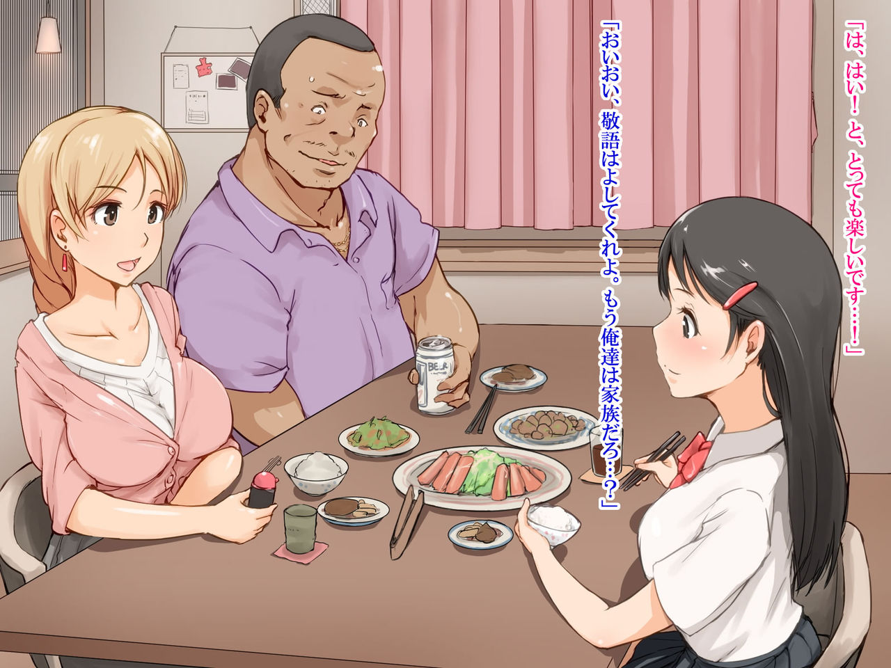 Kedamono ni Shihaisareta Ie ~Gifu ni Mama to Watashi no Subete wa Ubawareta~ page 4 full