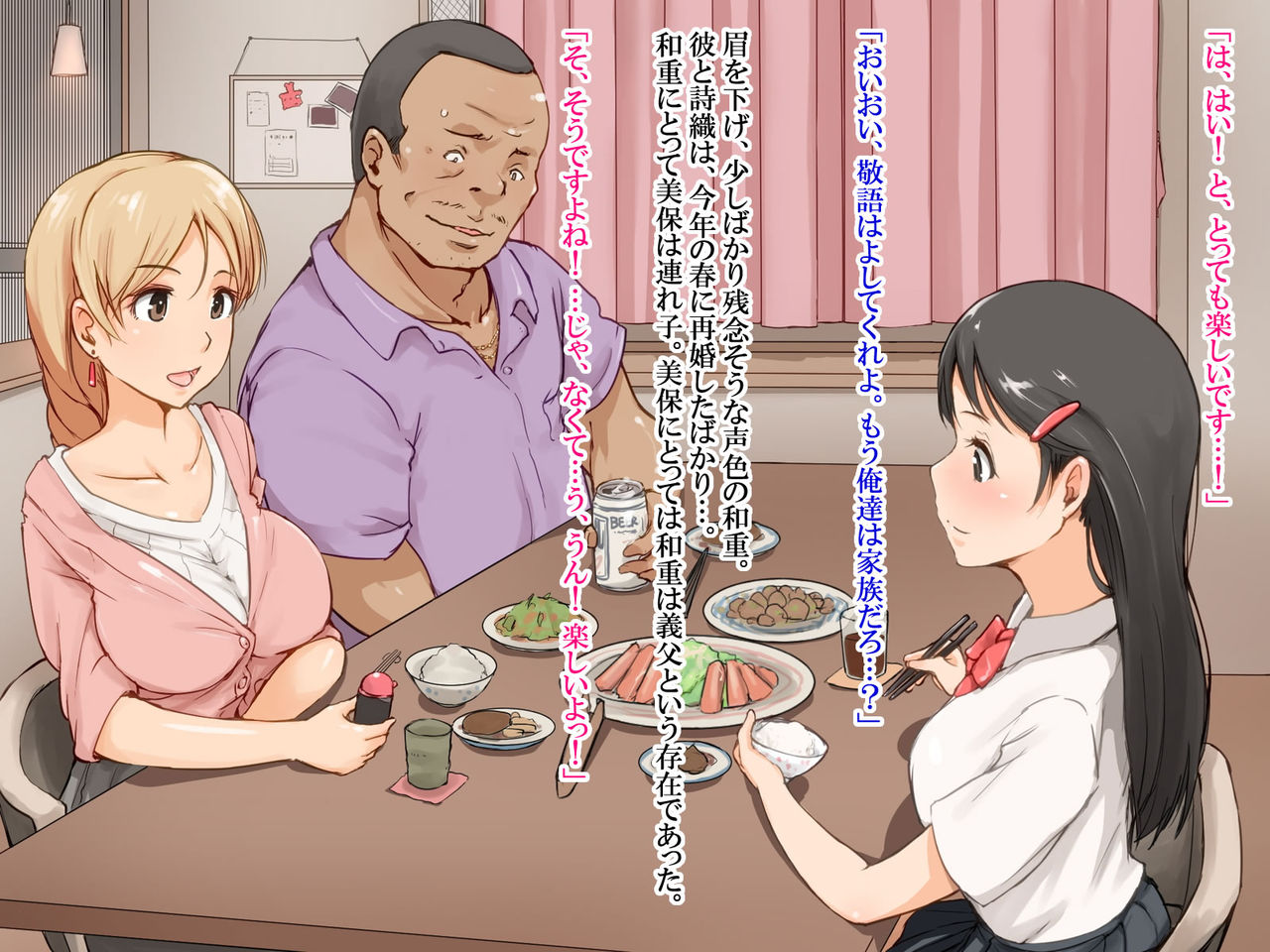 Kedamono ni Shihaisareta Ie ~Gifu ni Mama to Watashi no Subete wa Ubawareta~ page 5 full