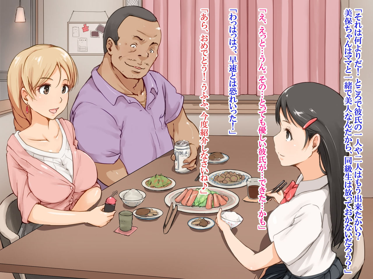 Kedamono ni Shihaisareta Ie ~Gifu ni Mama to Watashi no Subete wa Ubawareta~ page 7 full