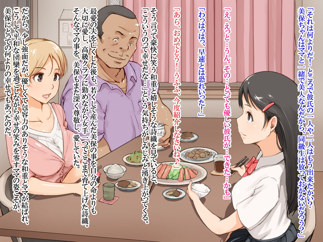Kedamono ni Shihaisareta Ie ~Gifu ni Mama to Watashi no Subete wa Ubawareta~ page 8 full