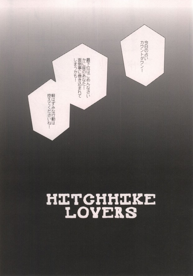 HITCHHIKE LOVERS page 2 full