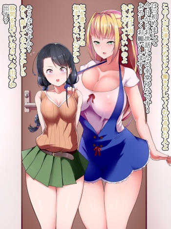Onanie Gurui to Yonin no Isourou cover