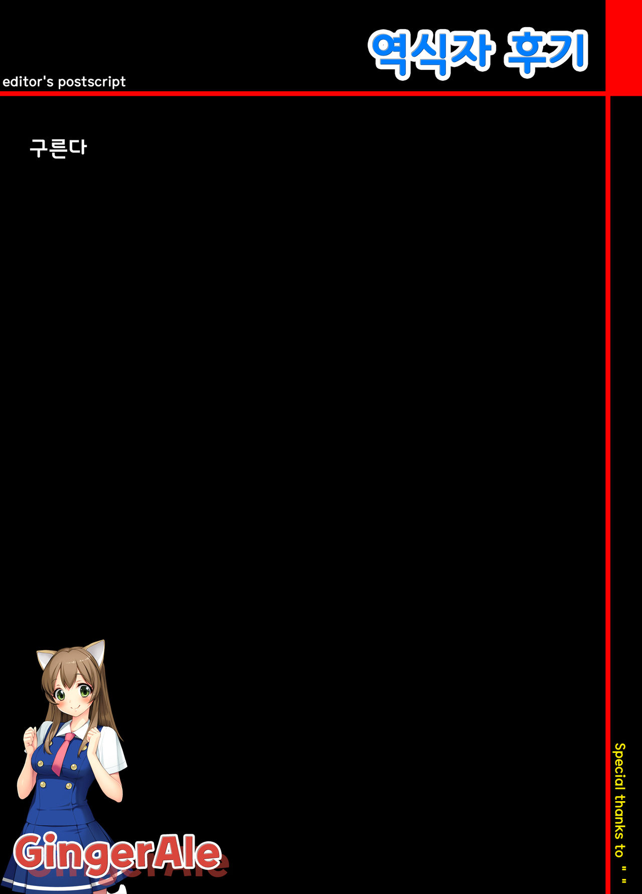 Sento PuriPuri&amp;Park page 2 full