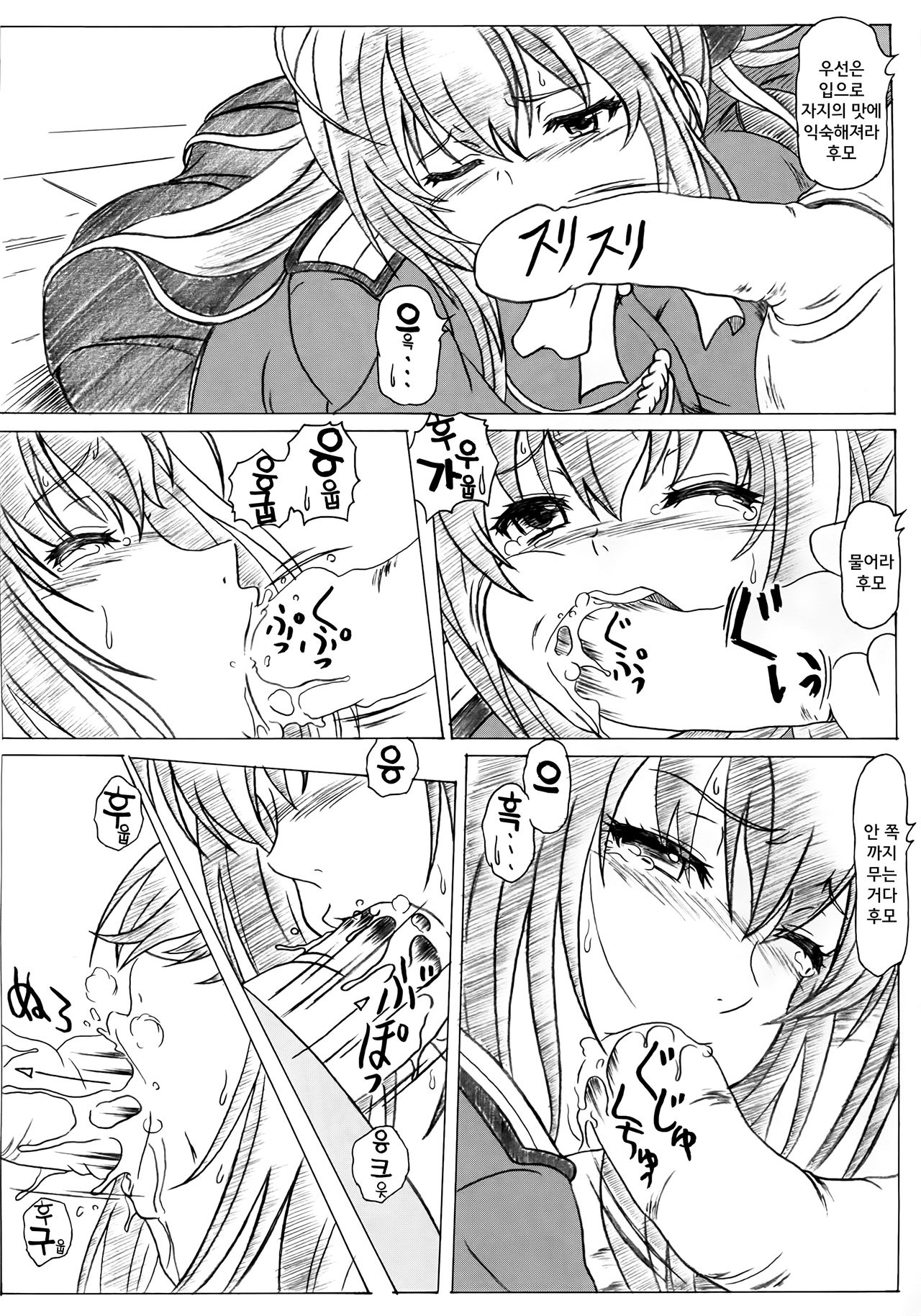 Sento PuriPuri&amp;Park page 6 full