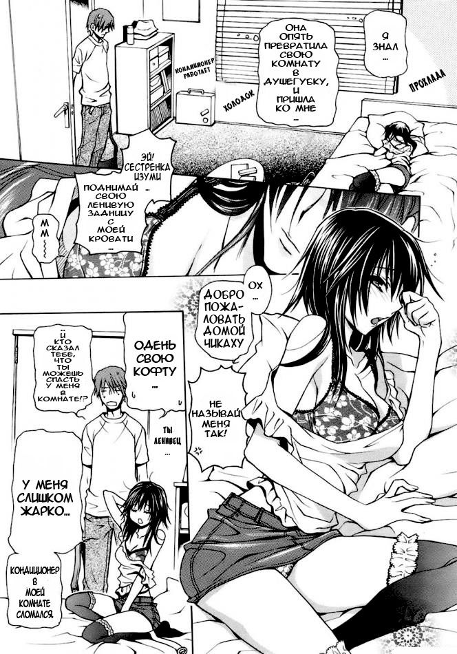 Atsugari Hime | Hot-Natured Princess page 2 full