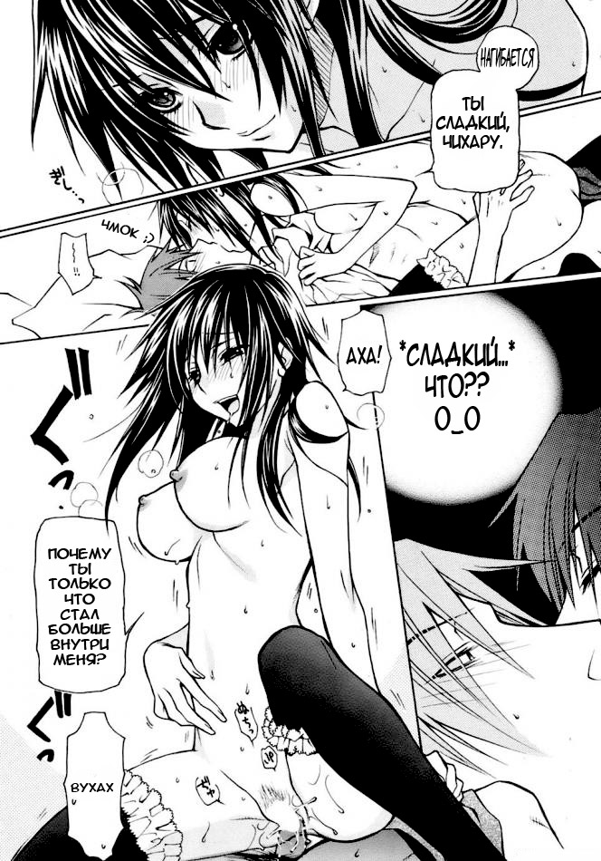 Atsugari Hime | Hot-Natured Princess page 7 full
