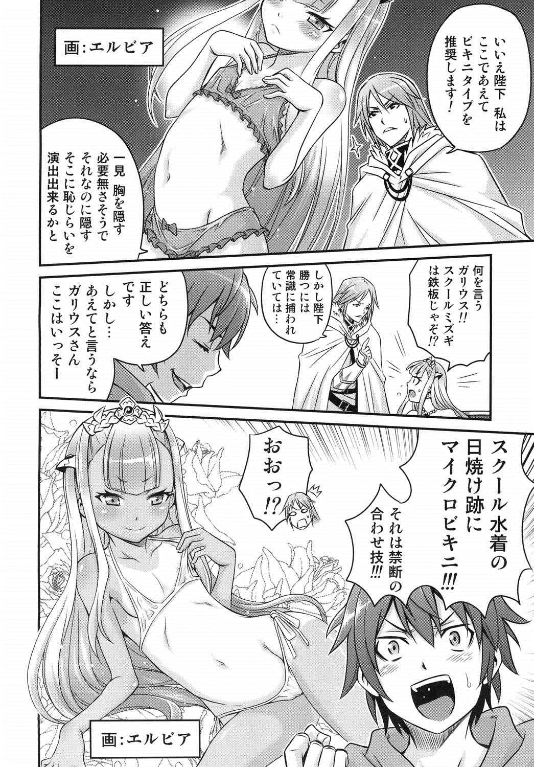 Shingeki no Petralka page 4 full