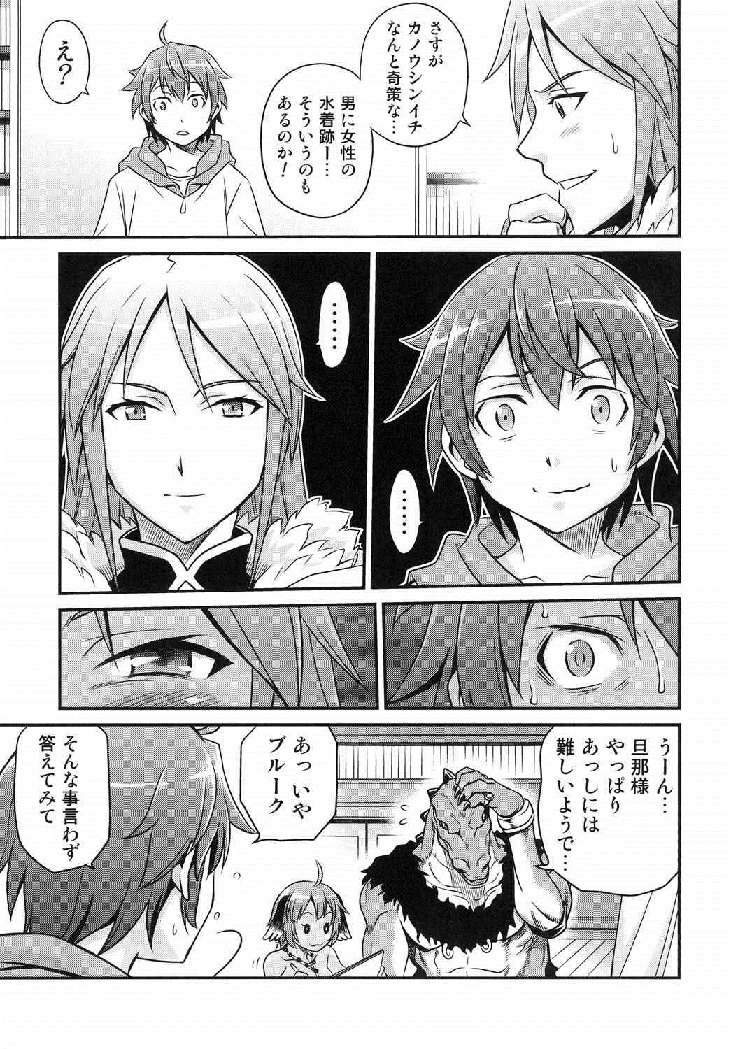 Shingeki no Petralka page 5 full