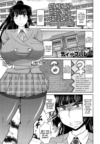 Meshibe to Oshibe to Tanetsuke to -Dai 2 ban- | Stamen and Pistil and Fertilization Ch. 2   =LWB= cover