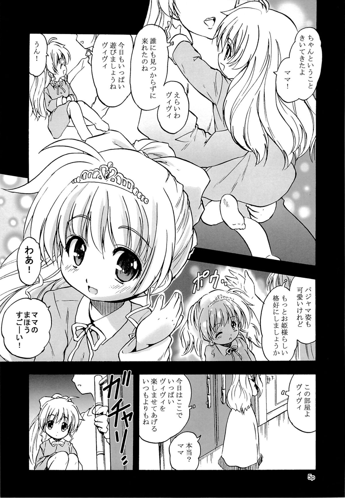 ViVid-raze page 4 full