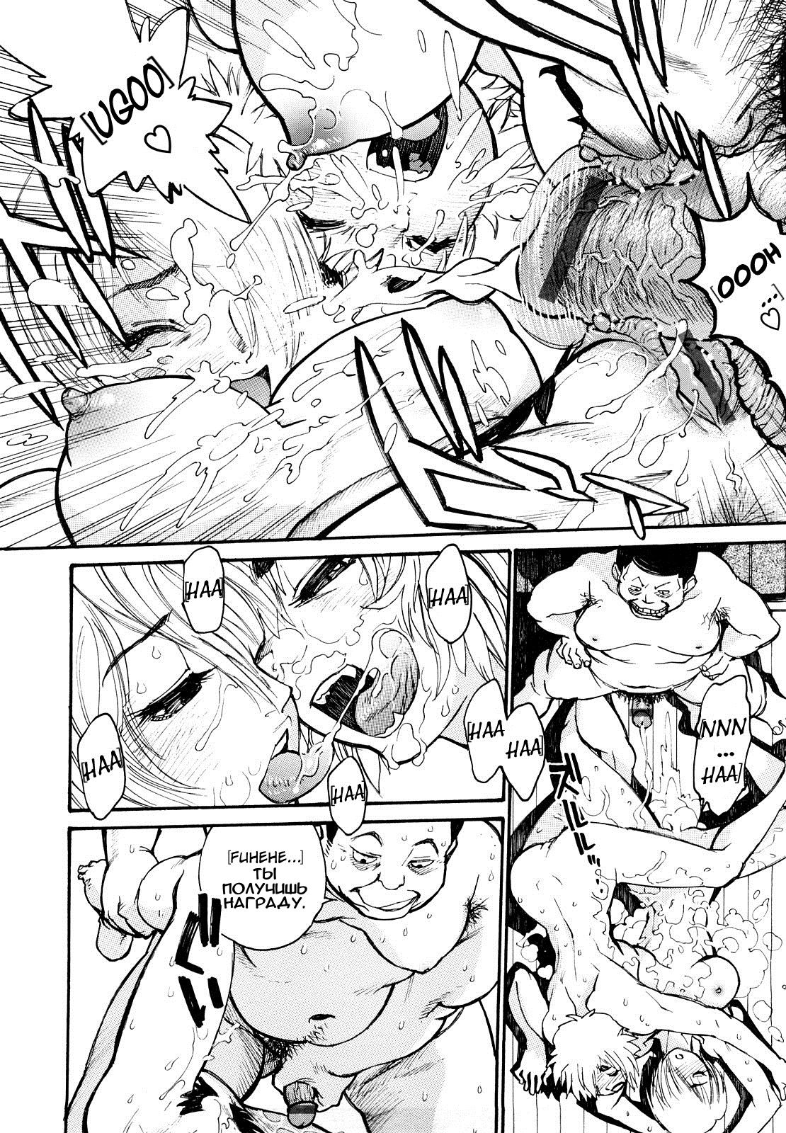 THE ARK FILE G Act. 5 page 10 full