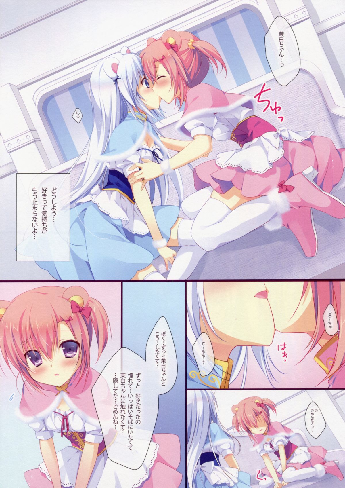 Himitsu Tea Time page 6 full