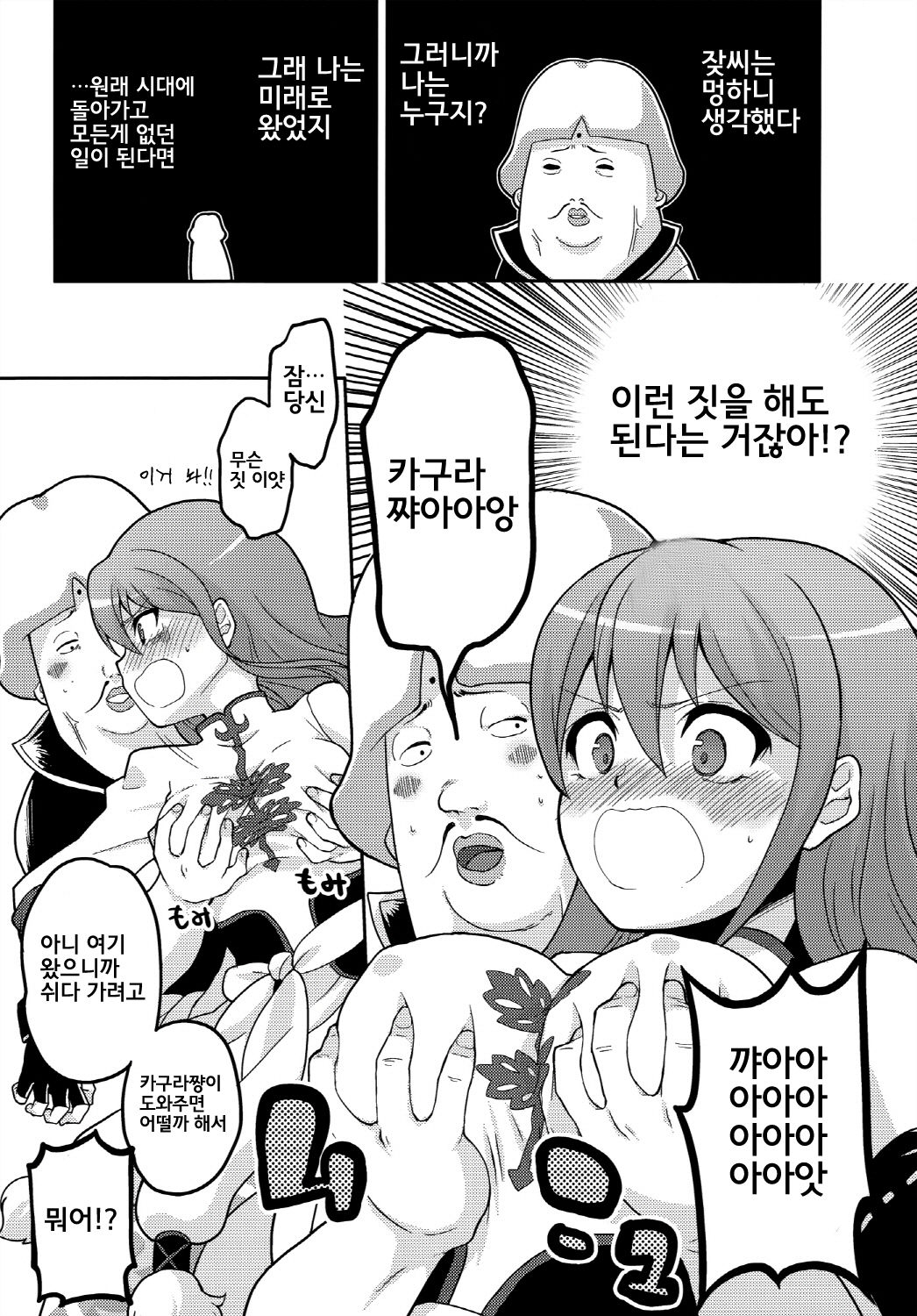 new!! Guratan wo Meshiagare page 4 full