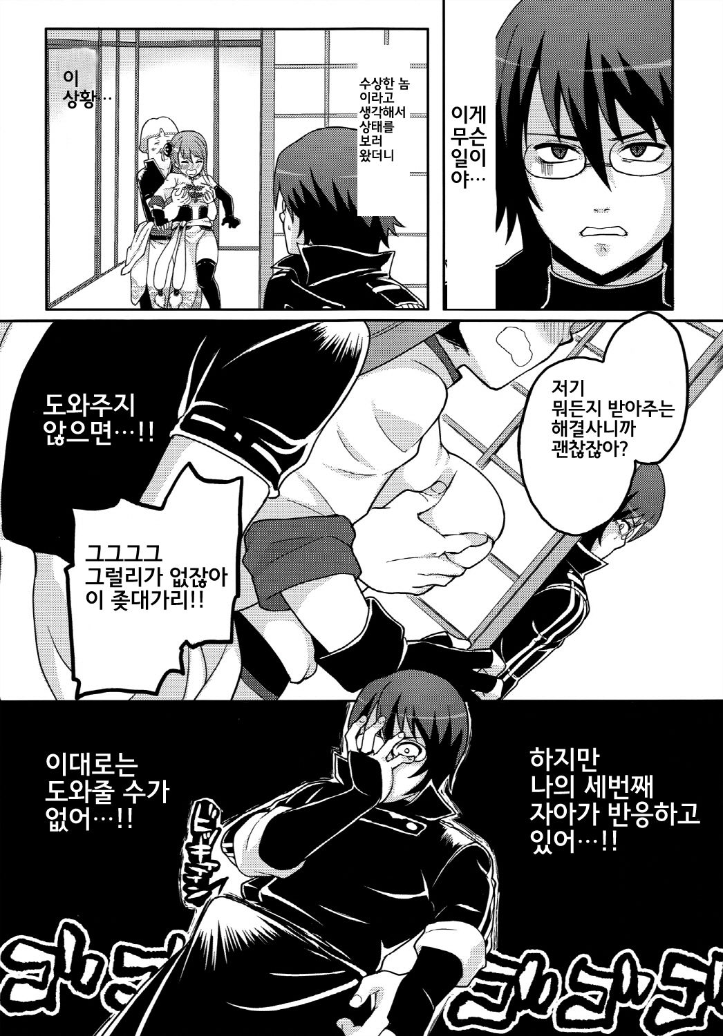 new!! Guratan wo Meshiagare page 5 full