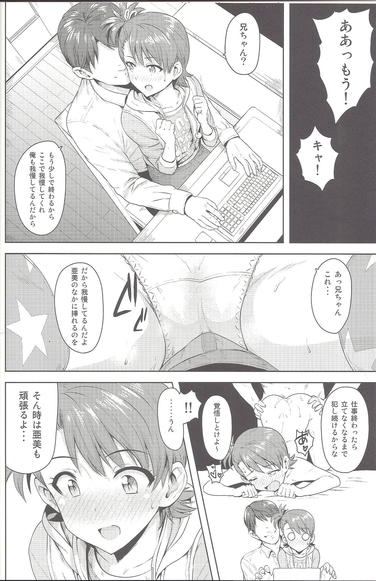 Ami Mami Mind4 page 5 full
