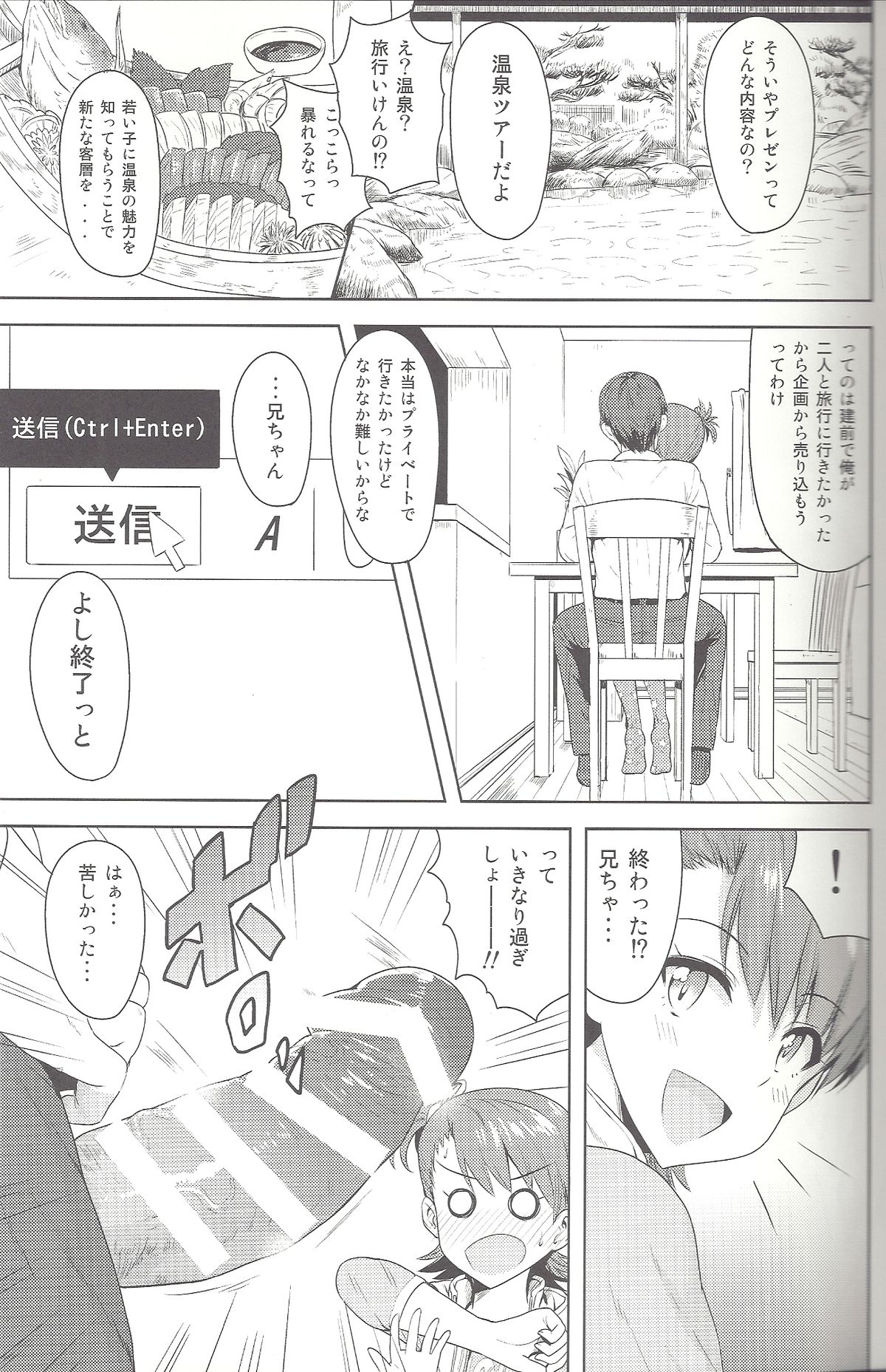 Ami Mami Mind4 page 6 full