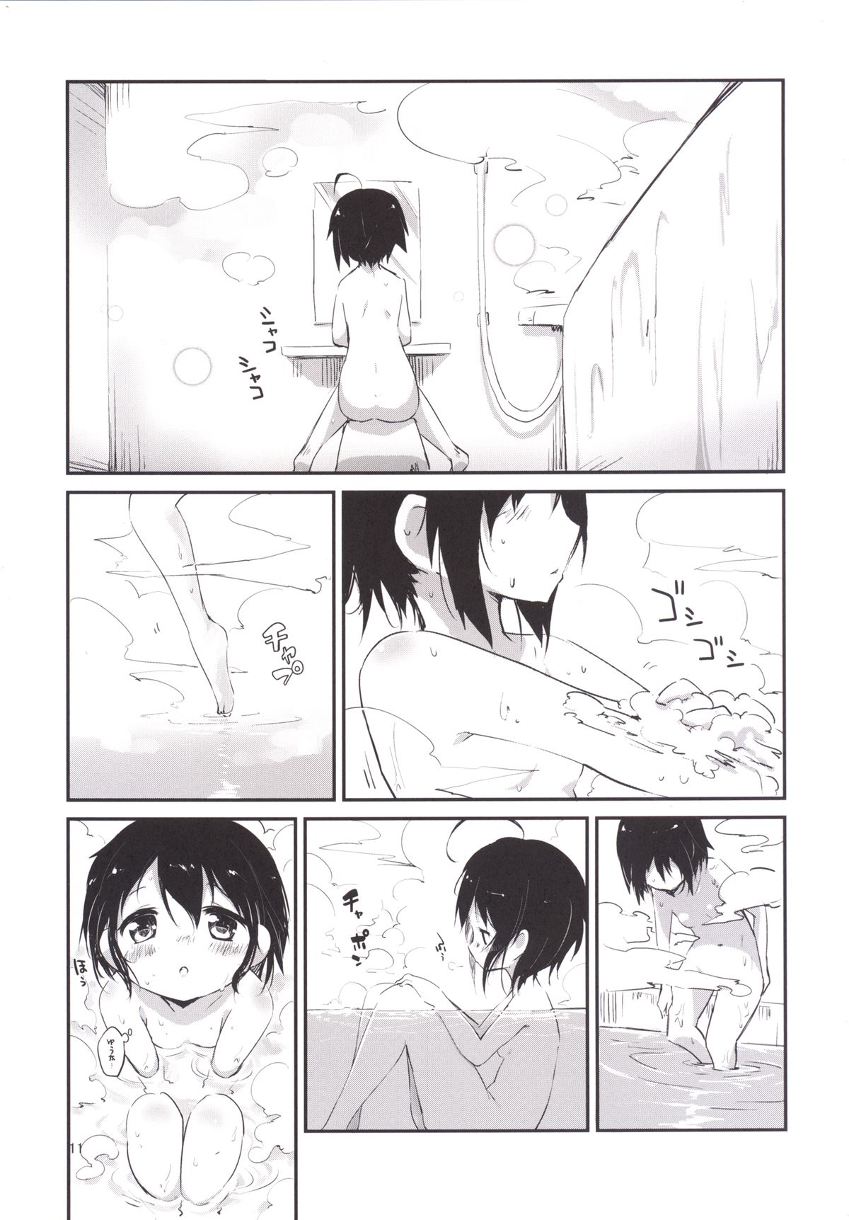Aimai Lovers page 10 full